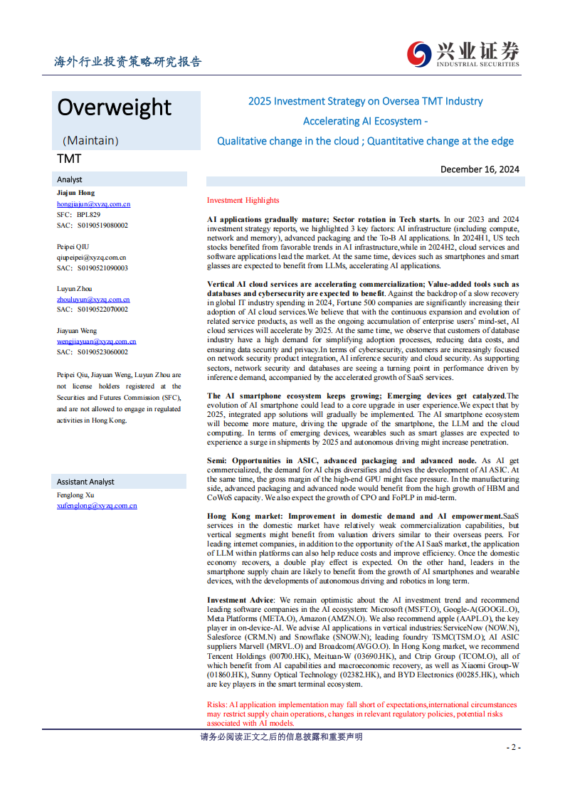 海外TMT行业2025年年度投资策略：AI生态加速~云端质变，端侧量变,AI,AI,第2张
