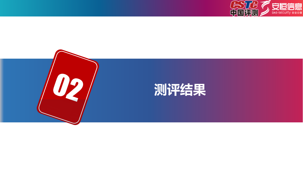 Top开源大模型安全测评报告（2024）,开源,大模型,安全测评,开源,大模型,安全测评,第7张