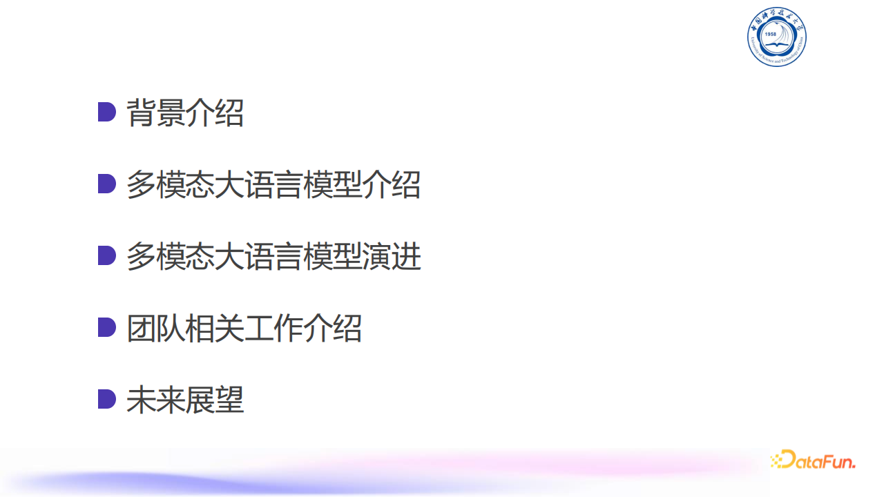 多模态大语言模型领域进展分享,多模态,大语言模型,多模态,大语言模型,第2张