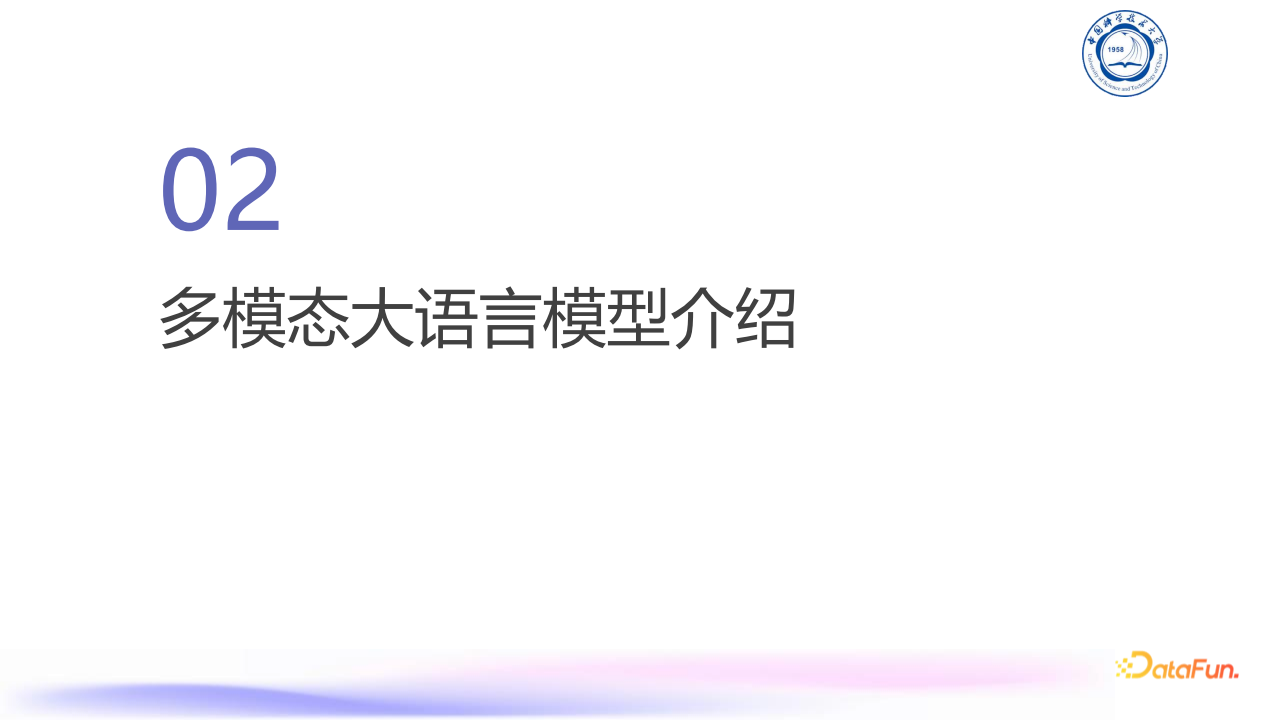 多模态大语言模型领域进展分享,多模态,大语言模型,多模态,大语言模型,第8张