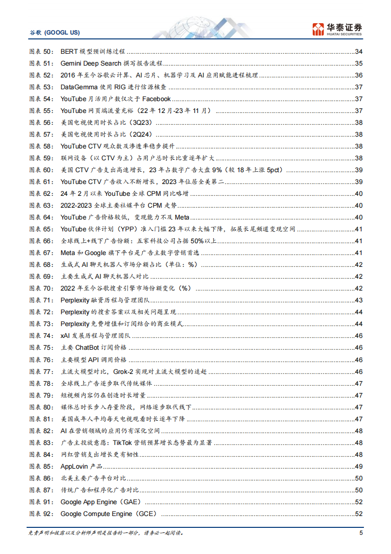 谷歌研究报告：搜索王者站在十字路口，能否抢回AI主导权？,谷歌,AI,谷歌,AI,第5张