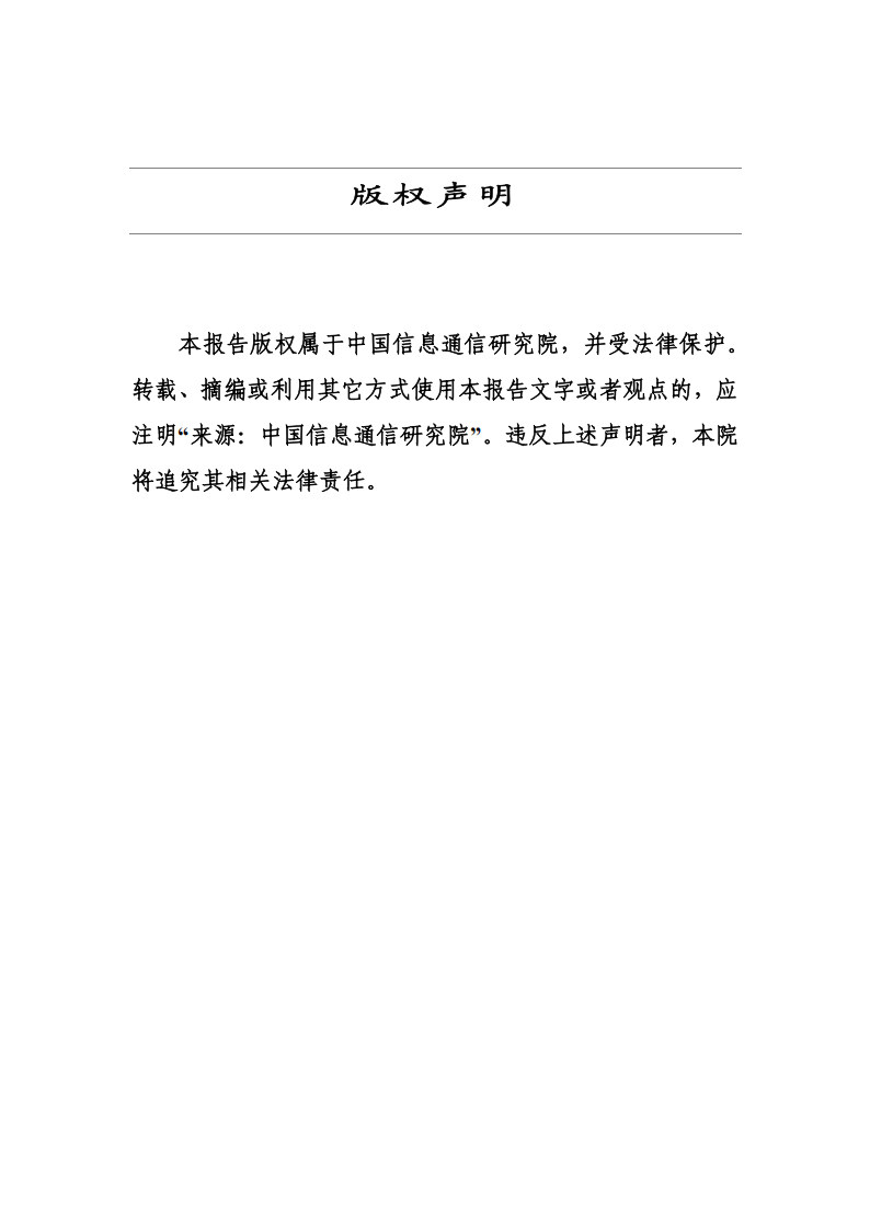 人形机器人产业发展研究报告（2024年） ,人形机器人,人形机器人,第2张