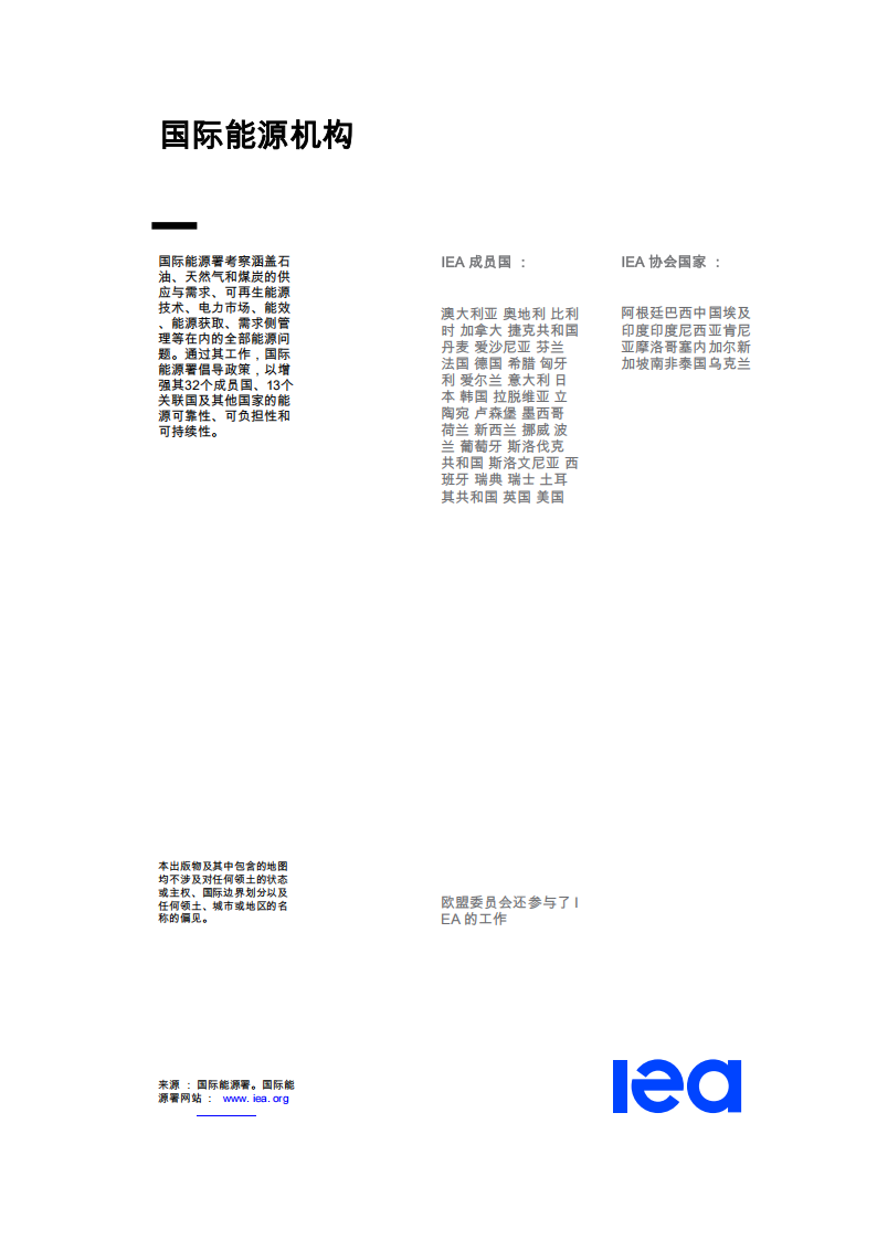 电动汽车电池供应链可持续性：生命周期的影响和回收的作用,电动汽车,电池,供应链,回收,电动汽车,电池,供应链,回收,第2张