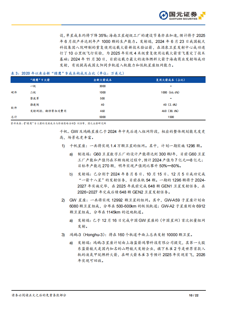 通信行业2025年年度策略：他石琢己玉，AI新机遇,通信,AI,通信,AI,第10张