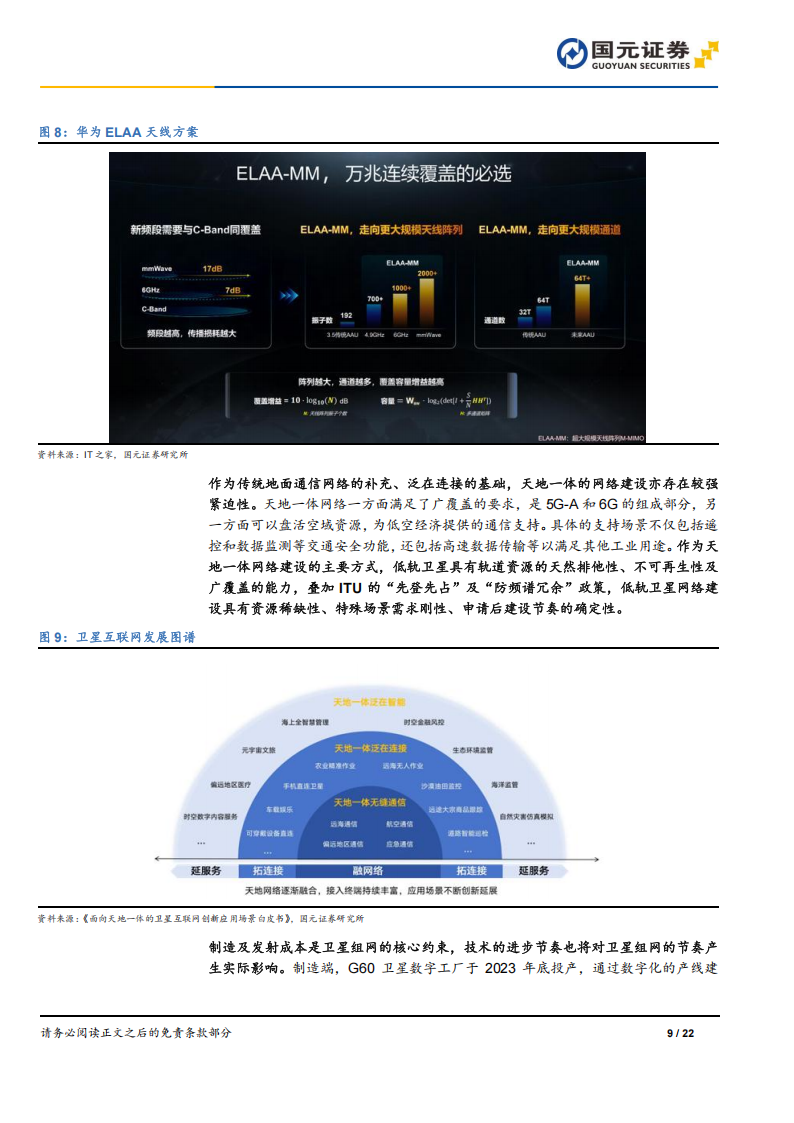 通信行业2025年年度策略：他石琢己玉，AI新机遇,通信,AI,通信,AI,第9张