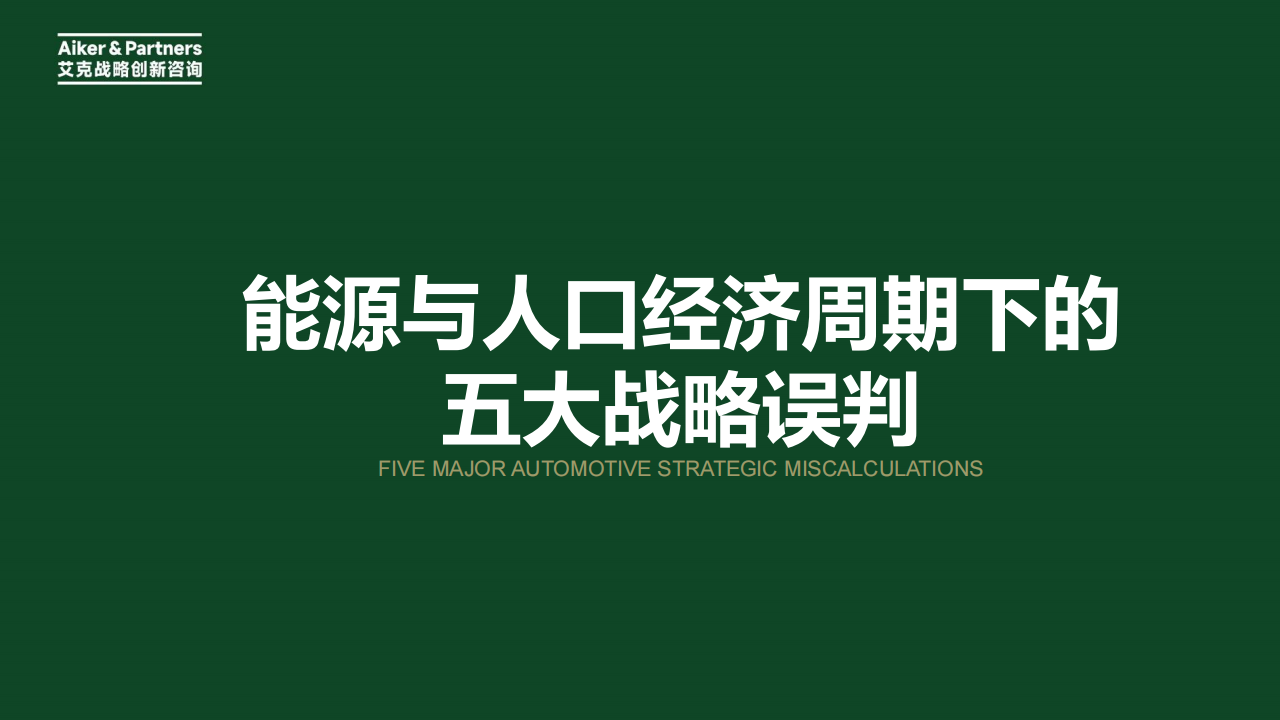 美国汽车集团品牌百年竞争启示和中国五大汽车集团品牌战略透视,美国,汽车,中国,美国,汽车,中国,第4张