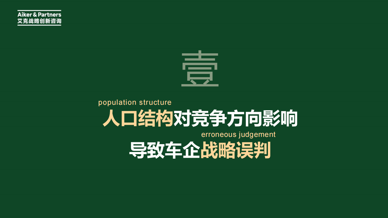 美国汽车集团品牌百年竞争启示和中国五大汽车集团品牌战略透视,美国,汽车,中国,美国,汽车,中国,第5张