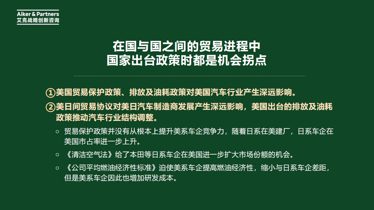 美国汽车集团品牌百年竞争启示和中国五大汽车集团品牌战略透视,美国,汽车,中国,美国,汽车,中国,第10张