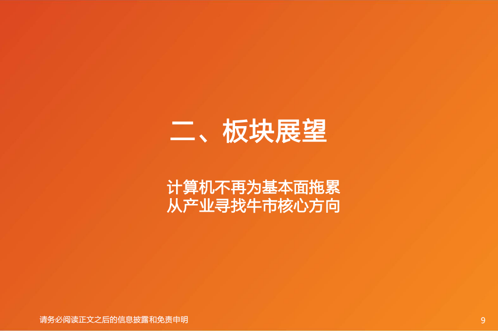 AI专题报告：从互联网到云再到AI，AIAgent下的三大投资机会,AI,AI,第9张