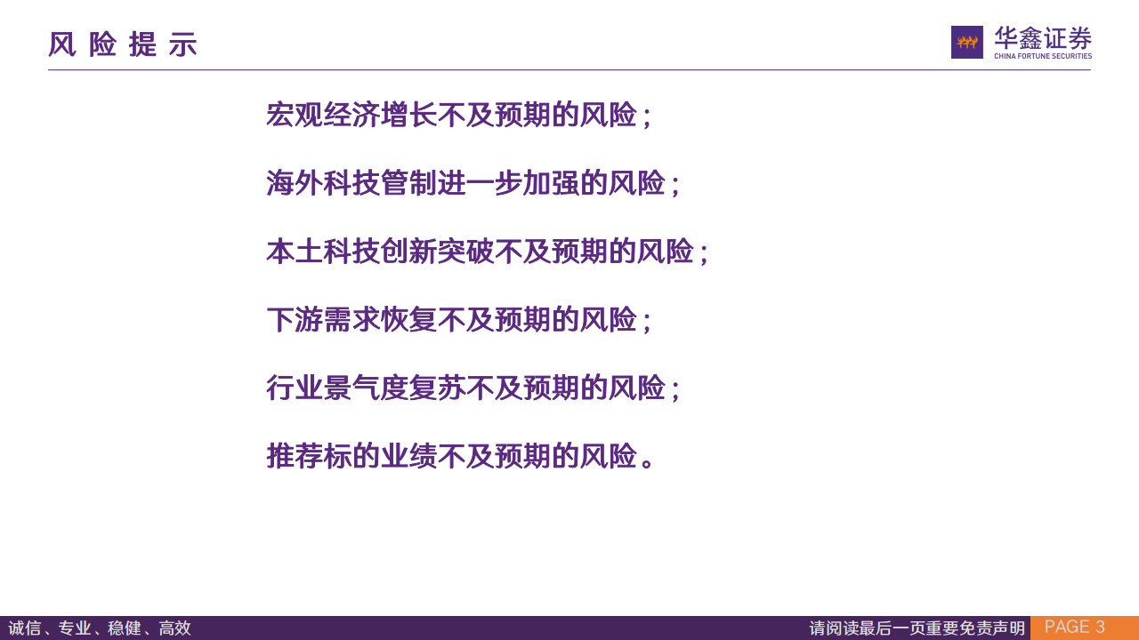 电子及通信行业2025年行业策略报告：AI端侧和AI基建新幕起，电子通信大国崛起,电子,通信,AI,电子,通信,AI,第3张