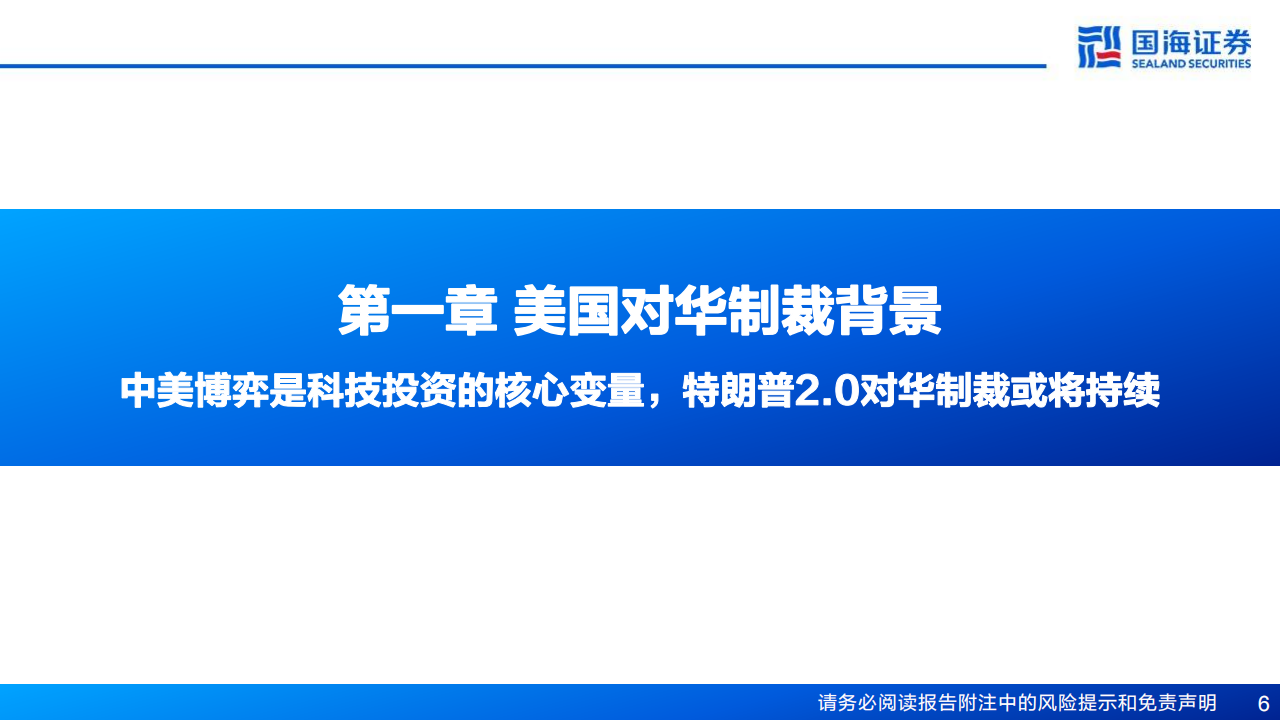 AI算力产业研究：美国对华AI限制加剧，自主可控大势所趋,AI,算力,AI,算力,第6张