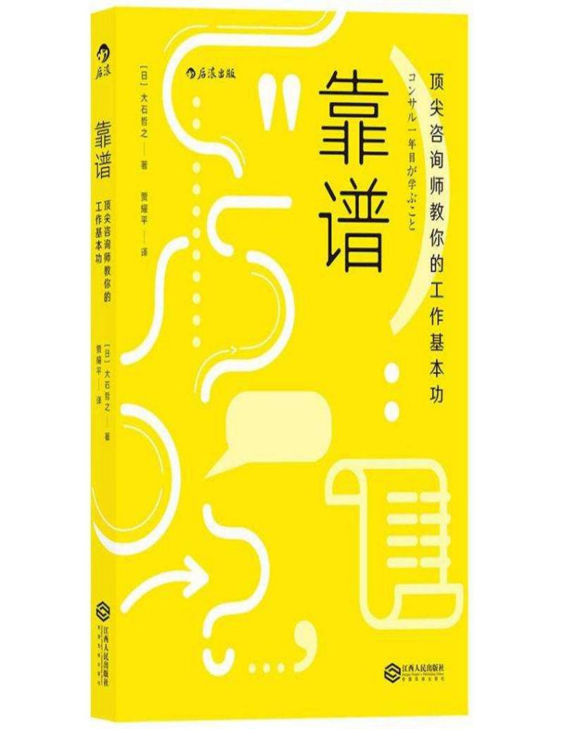 《候小强：靠谱》完整电子书,靠谱,靠谱,第1张