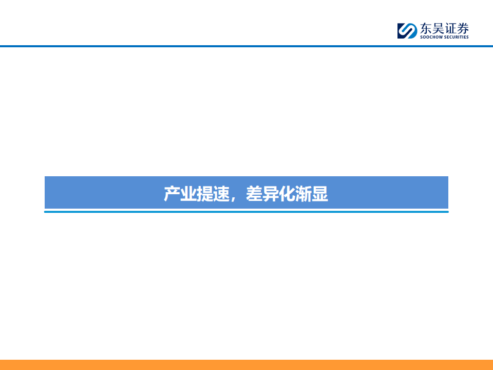 国内机器人行业梳理：量产元年，百家争鸣,机器人,机器人,第4张