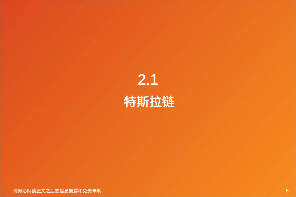 机器人行业2025年度策略：算力提效、全球共振、产品迭代,机器人,机器人,第6张