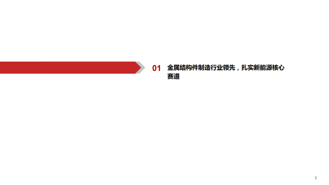 祥鑫科技研究报告：人形+低空蓝海的一颗明珠,祥鑫科技,人形机器人,低空经济,祥鑫科技,人形机器人,低空经济,第3张