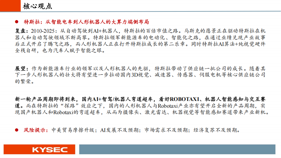 电子行业2025年春季投资策略：十大科技巨头视角下AI创新永不眠,AI,AI,第10张