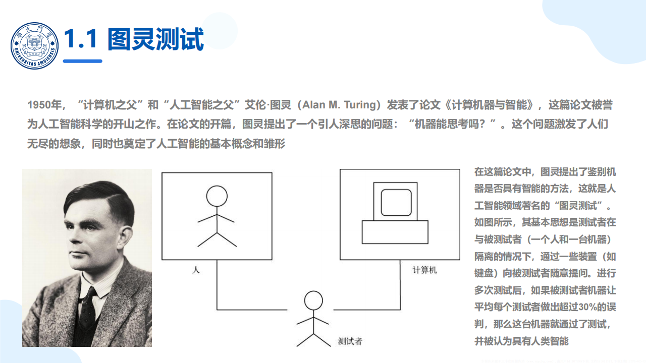 人工智能大模型概念、技术与应用实践,人工智能,大模型,人工智能,大模型,第6张