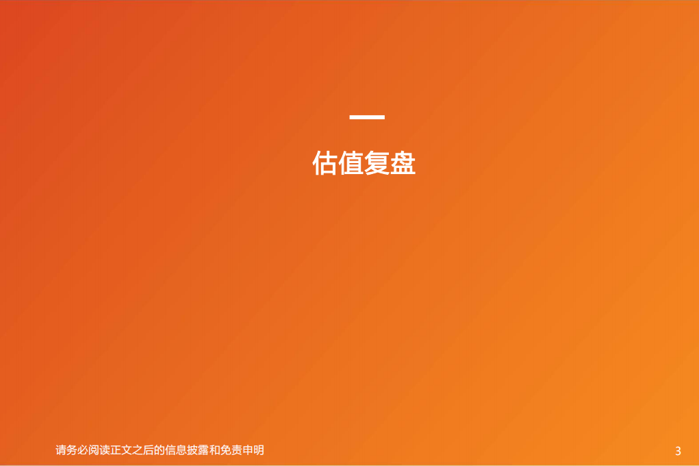 乘用车行业2025年度策略：自主向上加速，关注出海、智驾估值重构,乘用车,出海,智驾,乘用车,出海,智驾,第3张