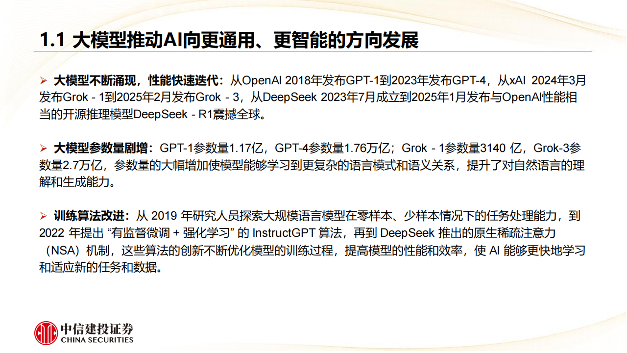 具身智能和人形机器人行业投资机会分析,具身智能,人形机器人,具身智能,人形机器人,第6张