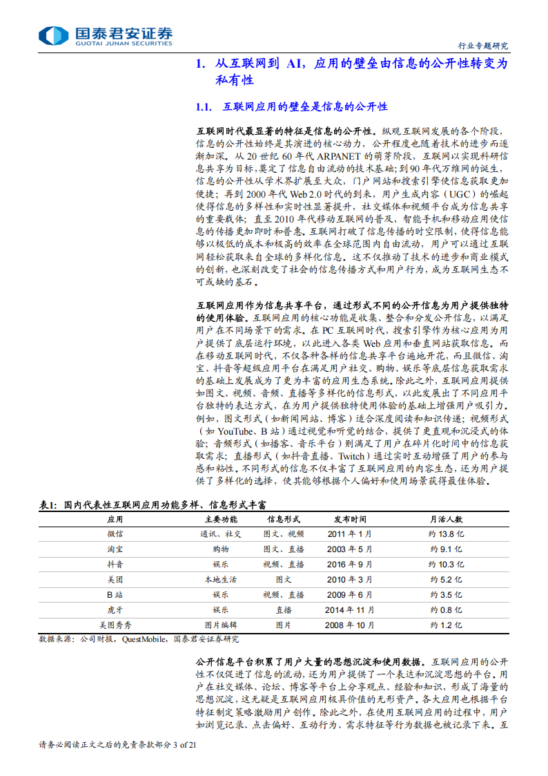 AI应用自留地：行业Know~how和本地数据,AI,AI,第3张