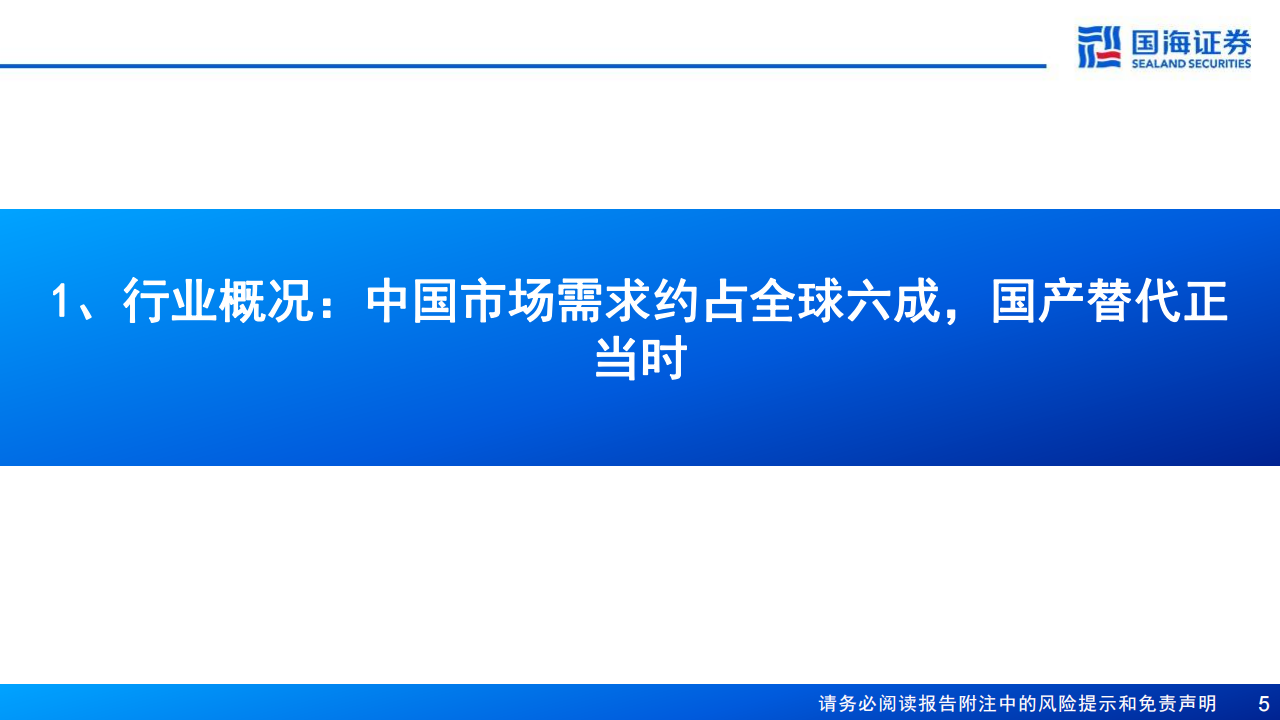 模拟IC行业深度报告：各下游阶梯型筑底回升，格局优化下行业将迎来新一轮周期,模拟IC,半导体,模拟IC,半导体,第5张