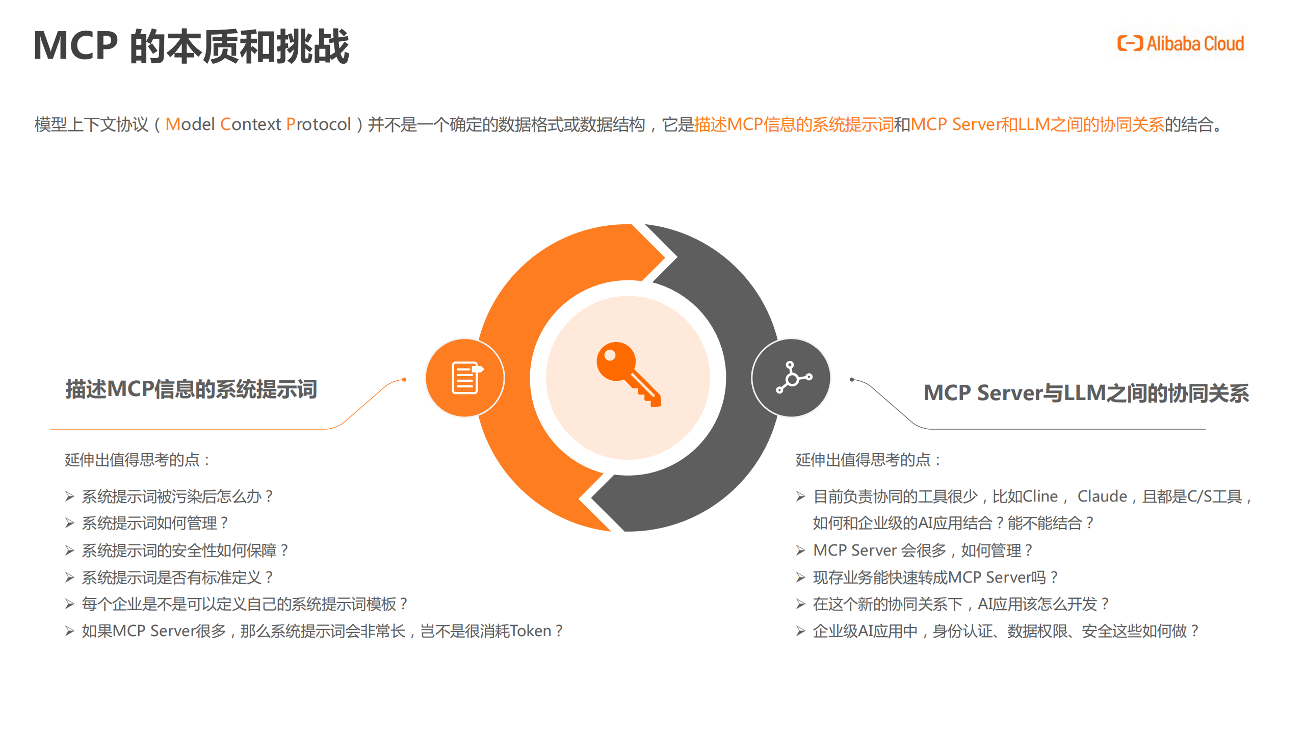 2025年AI应用AIAgent开发新范式,AI,AI,第9张