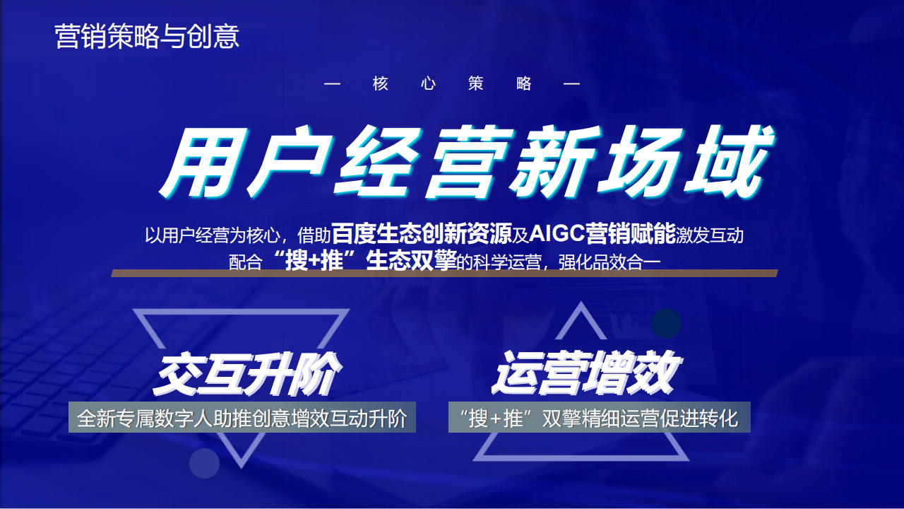 比亚迪X百度：打开用户经营新场域，实现品效再突破,比亚迪,百度,比亚迪,百度,第8张