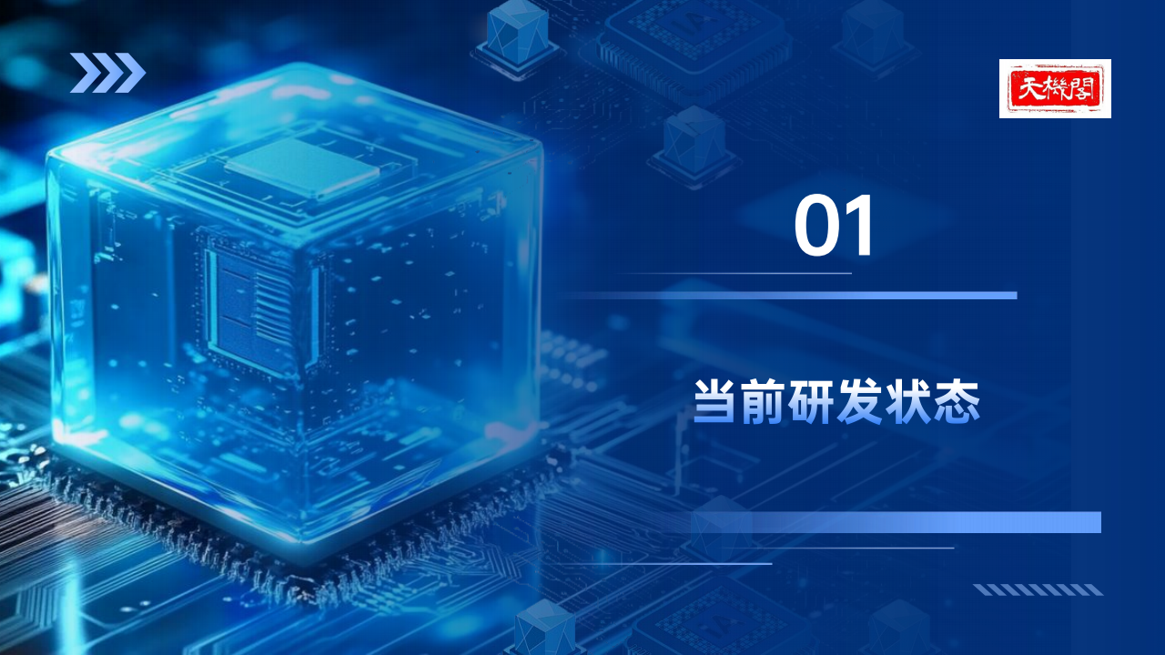 天机阁：2025年具身机器人行业现状及未来趋势分析报告,具身机器人,具身机器人,第3张