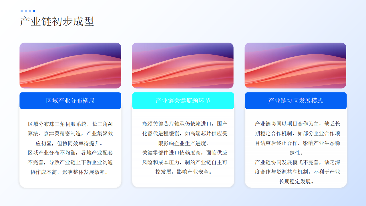 天机阁：2025年具身机器人行业现状及未来趋势分析报告,具身机器人,具身机器人,第6张