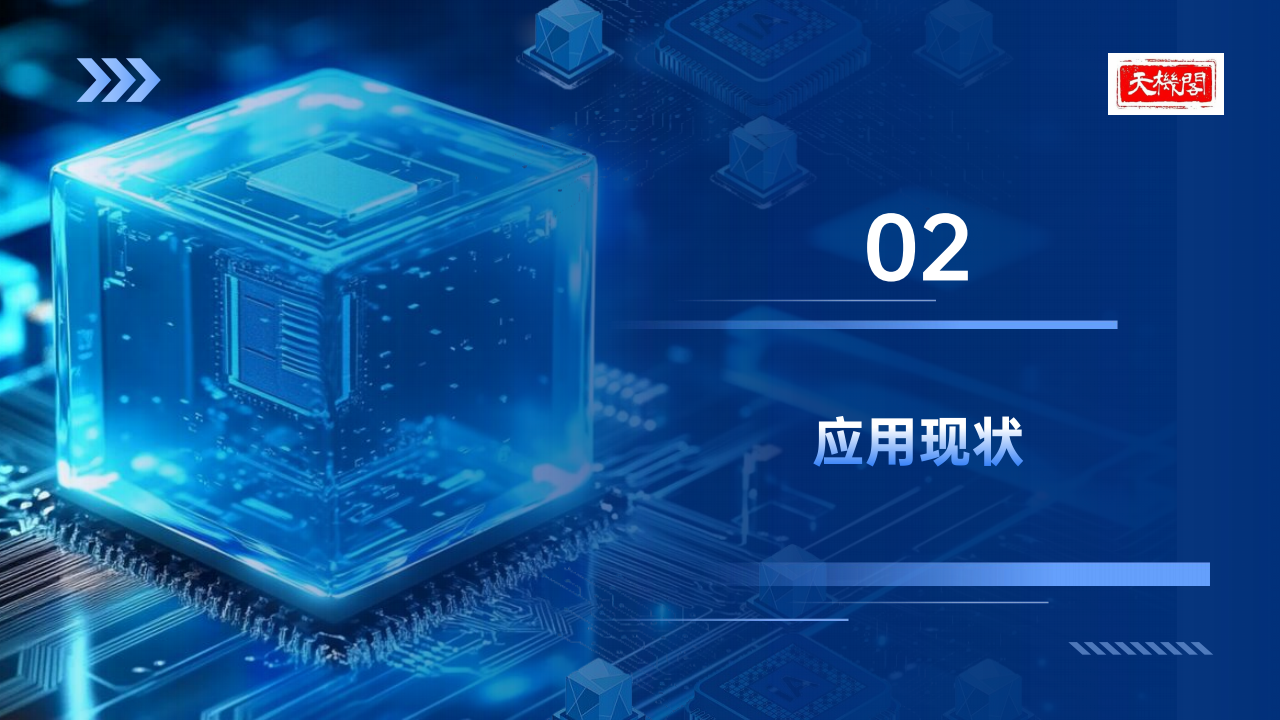 天机阁：2025年具身机器人行业现状及未来趋势分析报告,具身机器人,具身机器人,第7张
