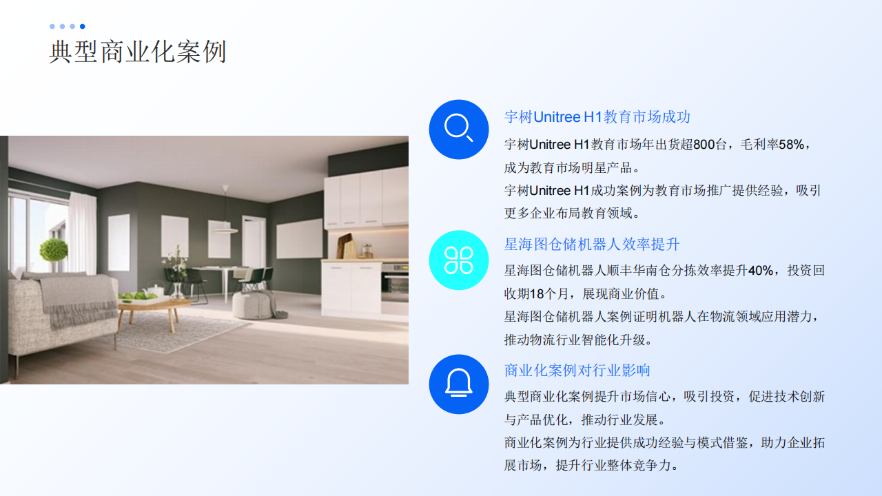 天机阁：2025年具身机器人行业现状及未来趋势分析报告,具身机器人,具身机器人,第9张