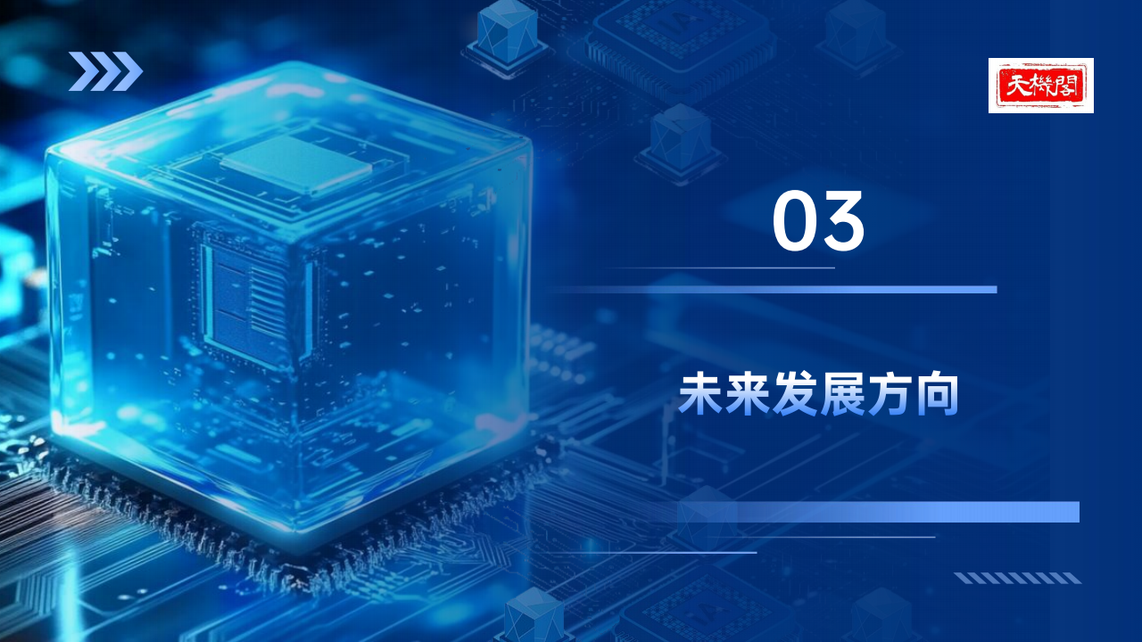 天机阁：2025年具身机器人行业现状及未来趋势分析报告,具身机器人,具身机器人,第10张