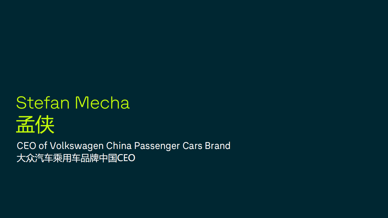 大众集团中国战略规划——大众品牌,大众集团,汽车,大众集团,汽车,第1张