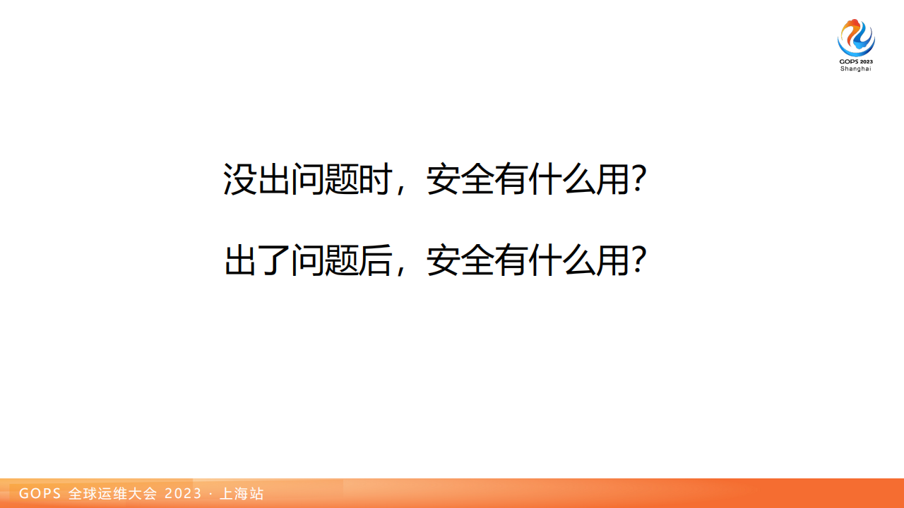 江国龙：基于攻击模拟实现高质量安全运营,安全,安全,第5张