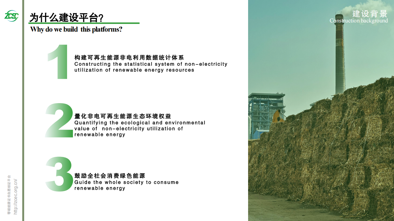 零碳能源证书助力企业打造绿色供应链-刘洪荣,零碳能源证书,供应链,新能源,零碳能源证书,供应链,新能源,第10张
