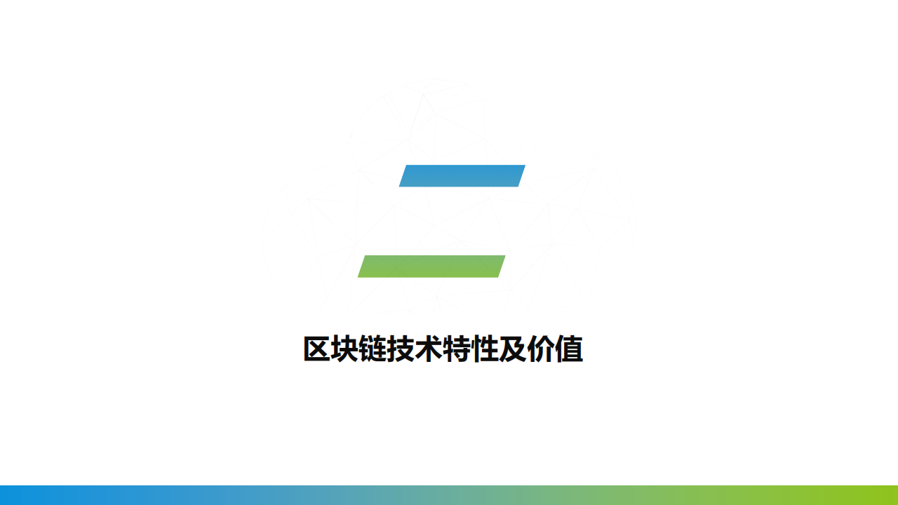 区块链+汽车行业应用探讨,区块链,汽车,区块链,汽车,第8张