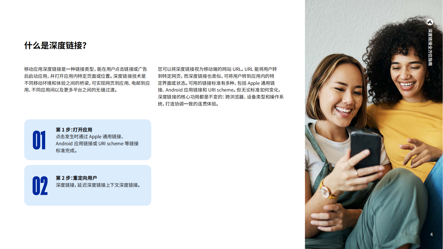 移动应用营销人员、开发者和产品经理必备完全手册,移动应用,APP,移动应用,APP,第4张