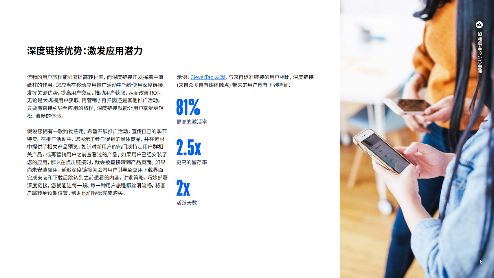 移动应用营销人员、开发者和产品经理必备完全手册,移动应用,APP,移动应用,APP,第6张