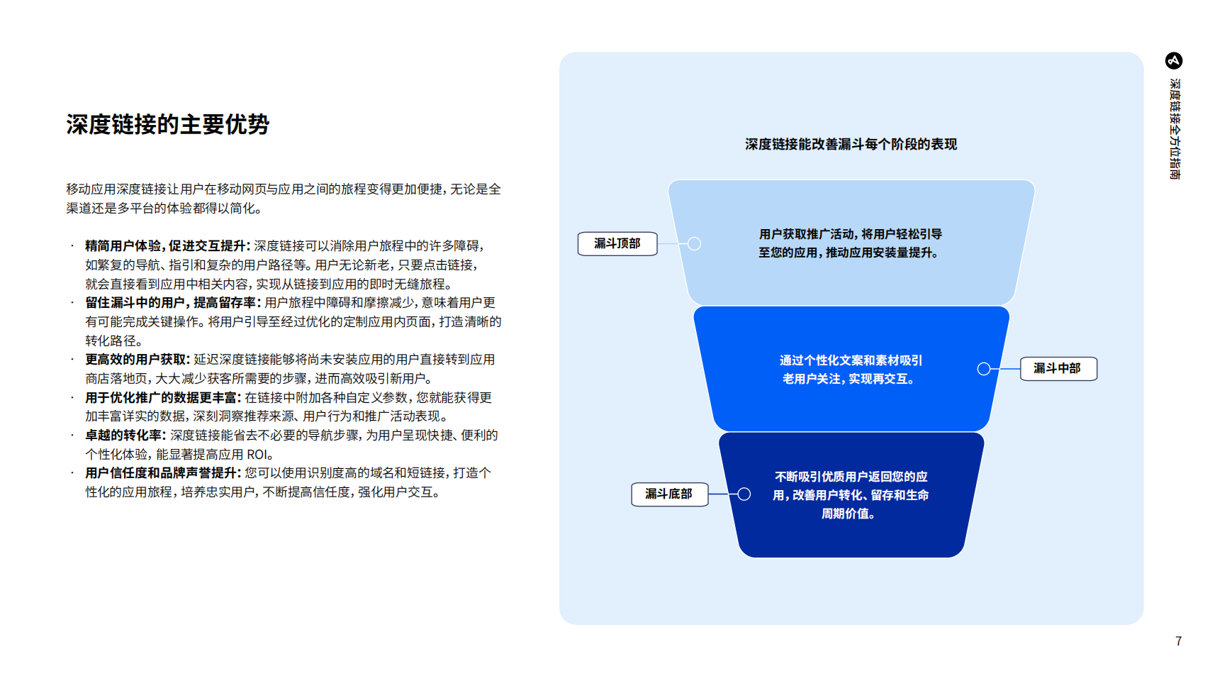 移动应用营销人员、开发者和产品经理必备完全手册,移动应用,APP,移动应用,APP,第7张