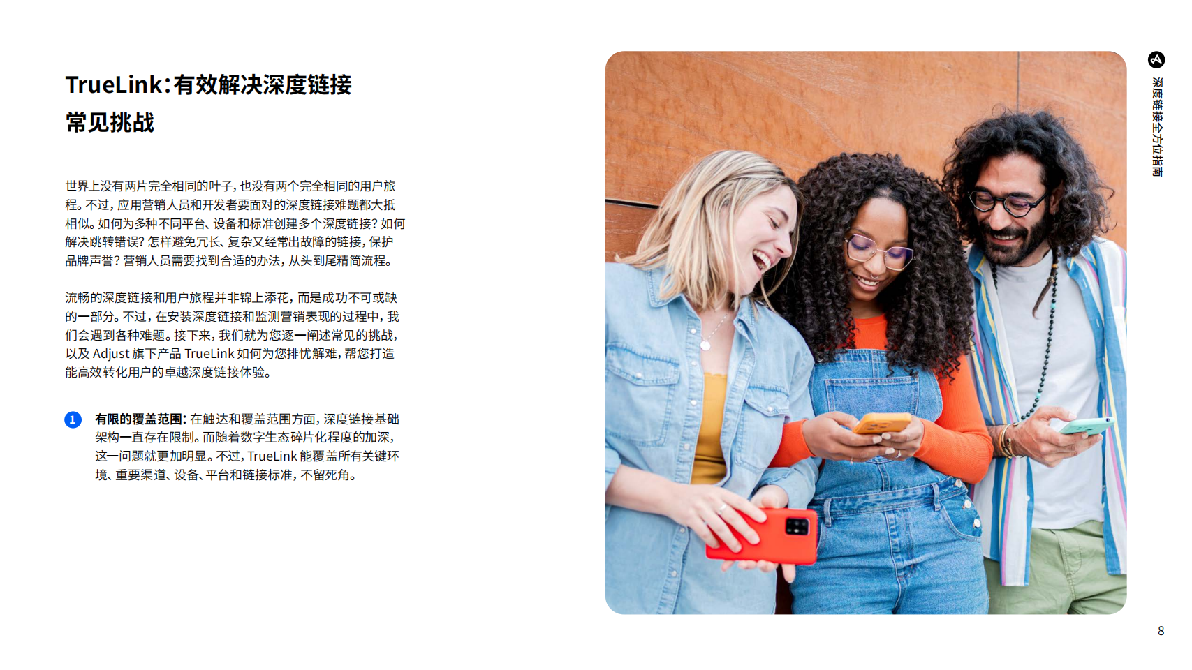 移动应用营销人员、开发者和产品经理必备完全手册,移动应用,APP,移动应用,APP,第8张