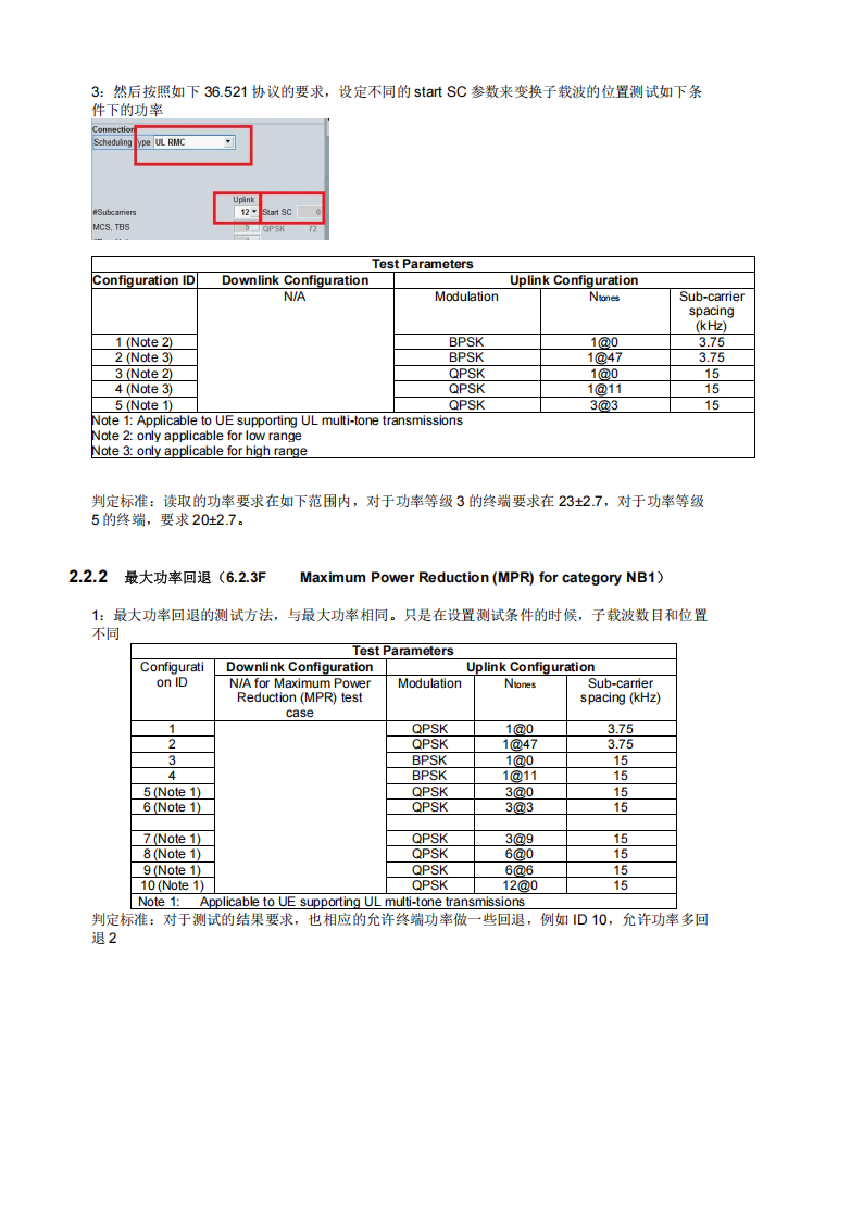 CMW500_NB-IoT测试指导书,CMW500,NB-IoT,CMW500,NB-IoT,第9张
