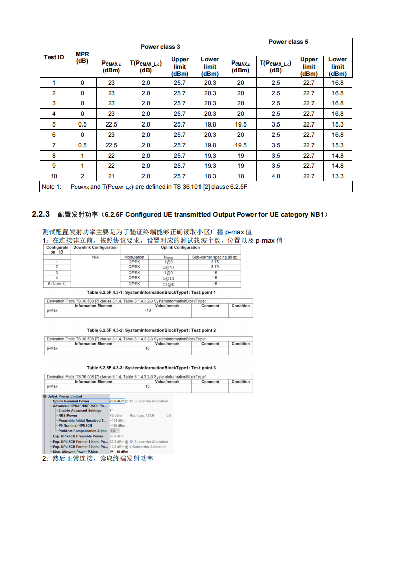 CMW500_NB-IoT测试指导书,CMW500,NB-IoT,CMW500,NB-IoT,第10张
