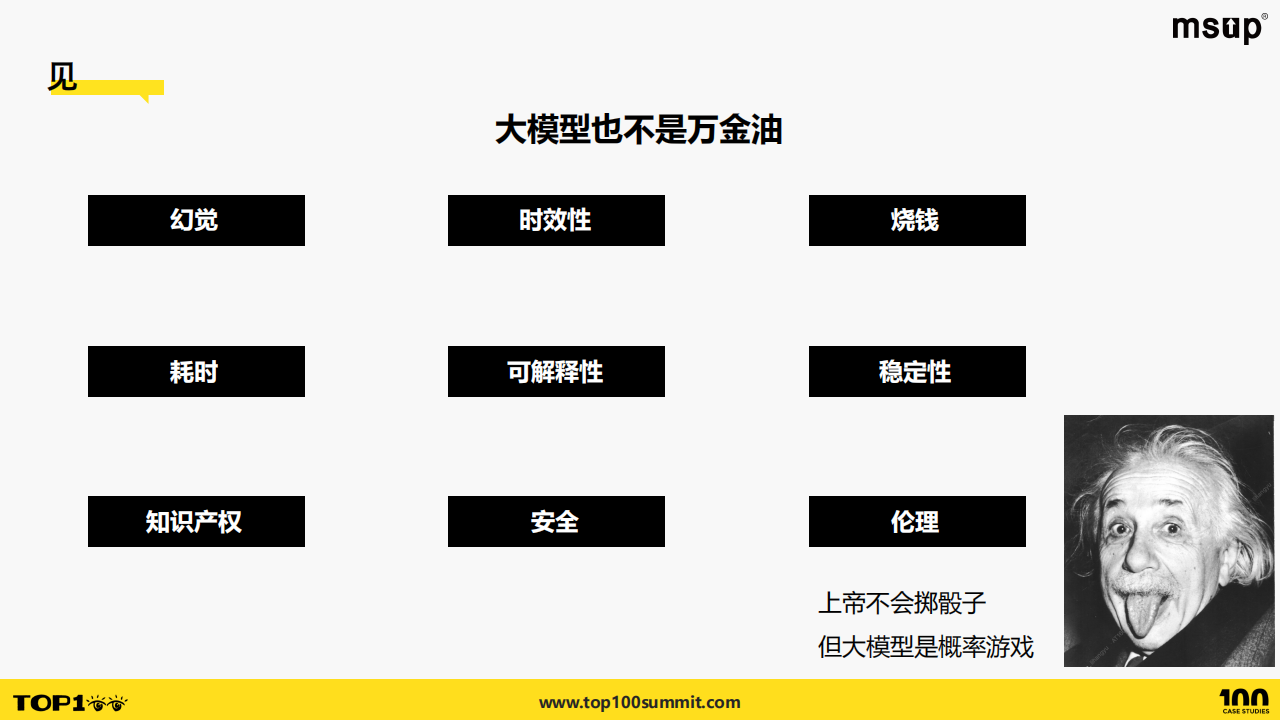 汽车之家（李航宇）：破除知见障——大模型时代AI算法人才成长的思考,大模型,AI,大模型,AI,第8张