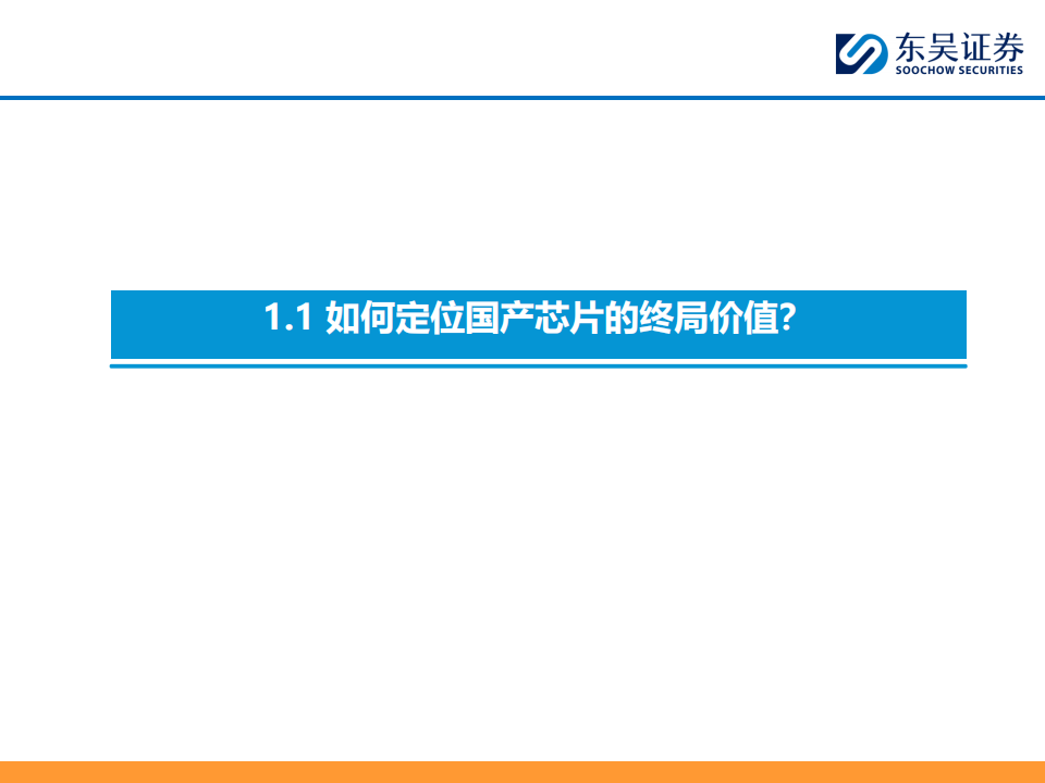 AI+汽车智能化行业研究报告：以地平线为例，探究第三方智驾供应商核心竞争力,AI,汽车,智能化,地平线,智驾,供应商,AI,汽车,智能化,地平线,智驾,供应商,第6张
