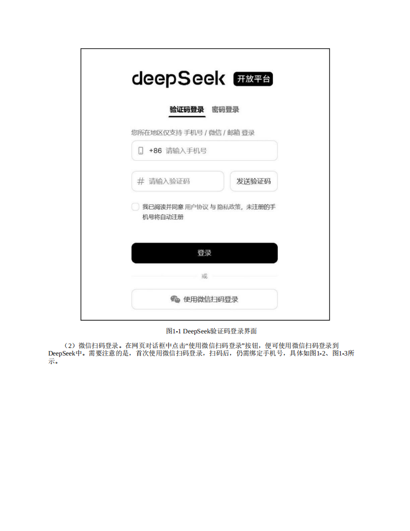 AI时代生存手册：零基础掌握DeepSeek,AI,DeepSeek,AI,DeepSeek,第10张