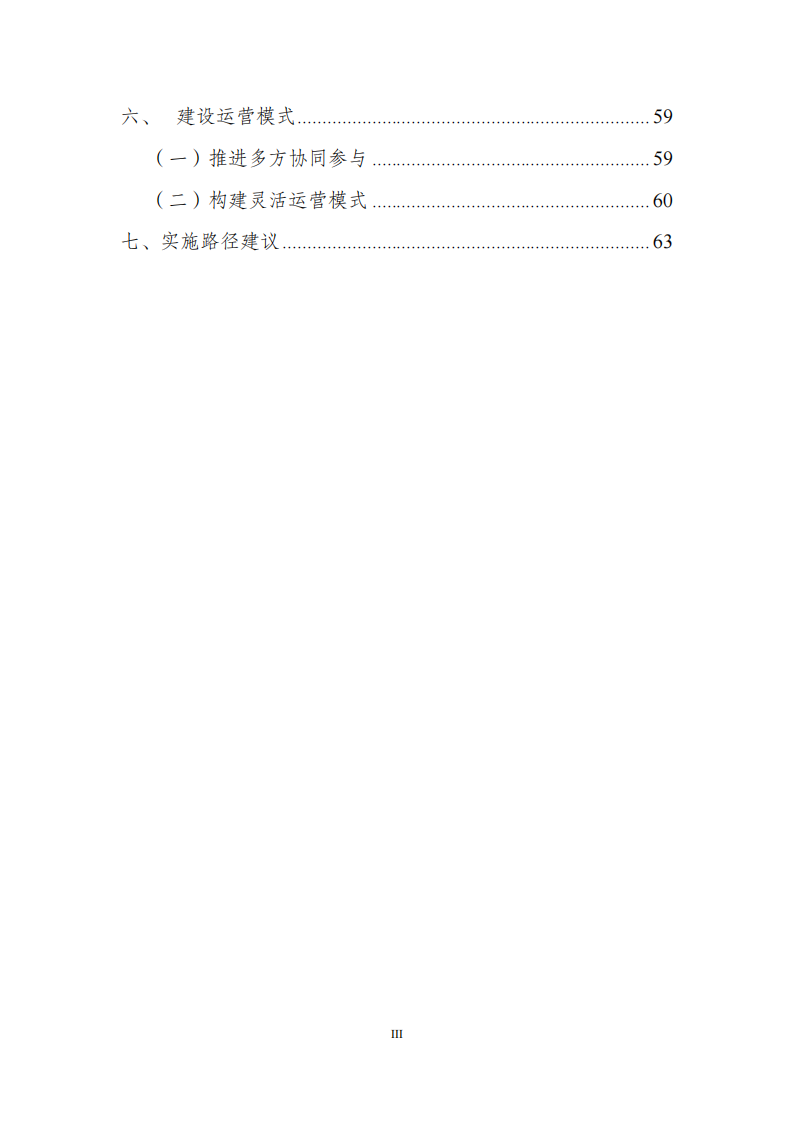 基于区块链和区块链服务网络（bsn）的可信数据空间建设指引（2025年）,区块链,区块链,第6张