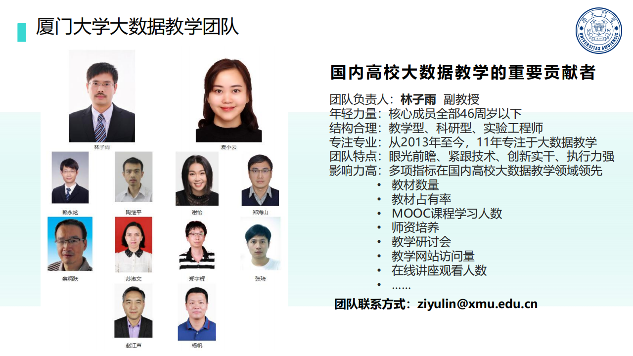 厦大团队：DeepSeek等大模型工具使用手册（实战篇）,DeepSeek,大模型,DeepSeek,大模型,第2张