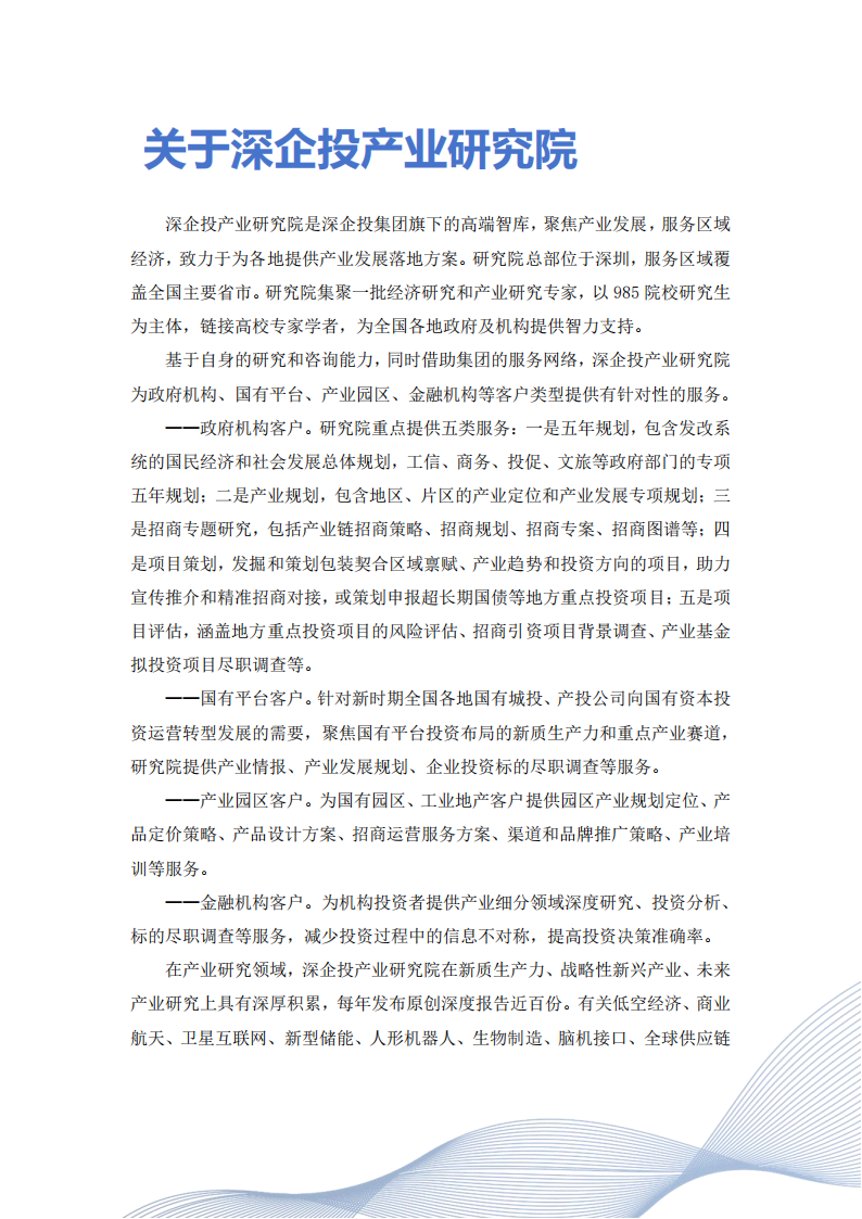 2025AI眼镜产业链研究报告：万亿新赛道，下一代普及的智能终端来临？,AI眼镜,产业链,AI眼镜,产业链,第2张