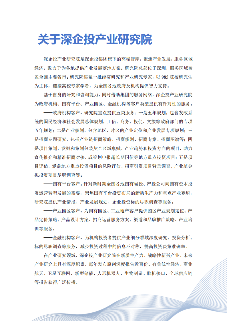 2025传感器产业研究-全球传感器细分市场格局与国产替代突围,传感器,传感器,第2张