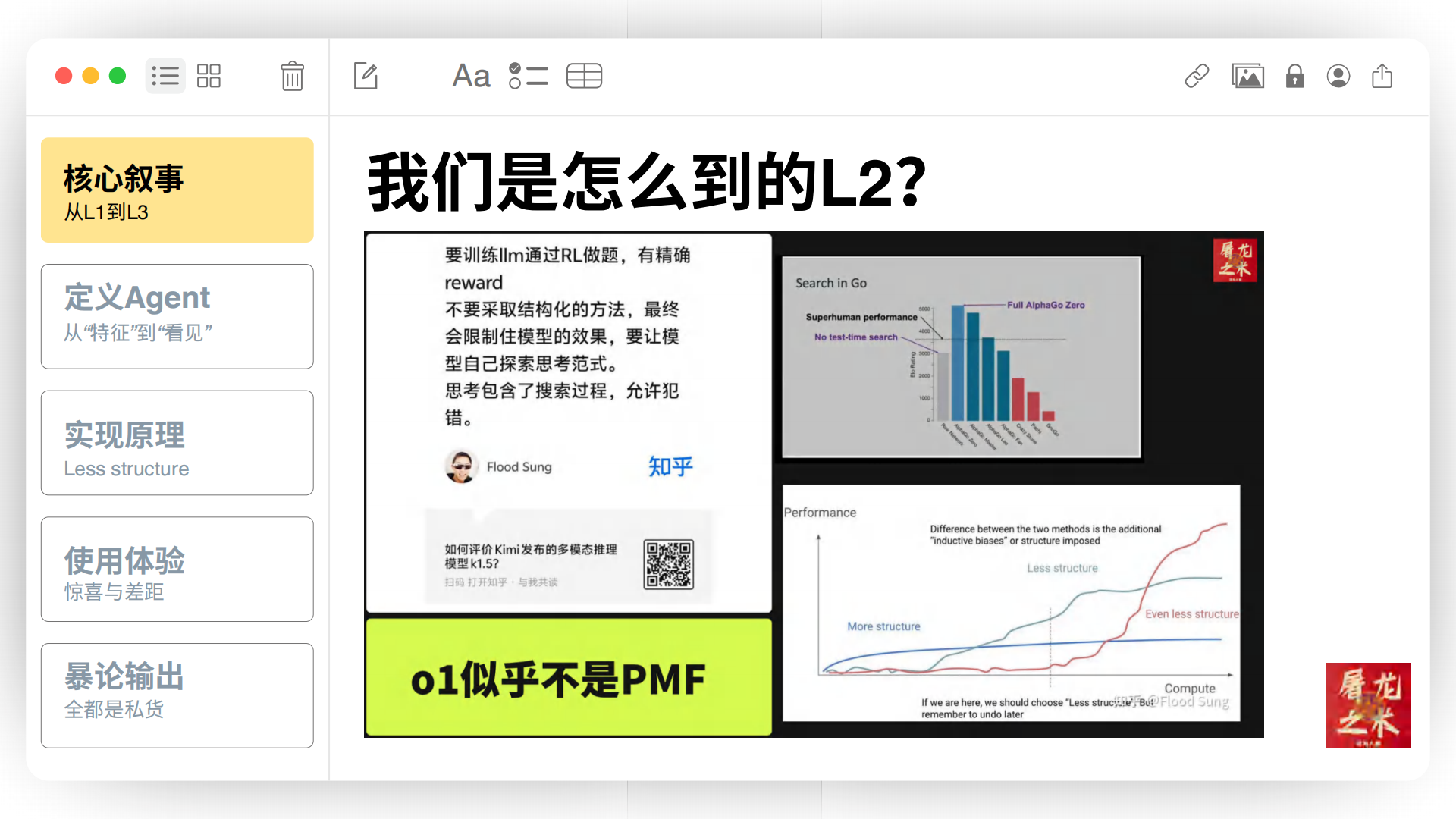Manus没有秘密-屠龙之术播客,Manus,AI,Manus,AI,第8张